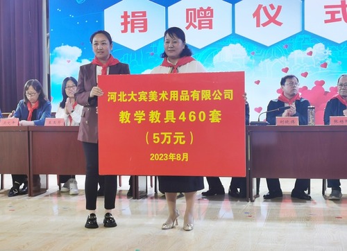 赋能乡村教育 共享科技未来——大宾美术公司参加省教育厅助力乡村教师信息素养提升手牵手行动及爱心助教捐赠活动